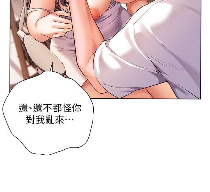 老师的亲密指导 - 第100話-劃「胸」為王策略 - page 102