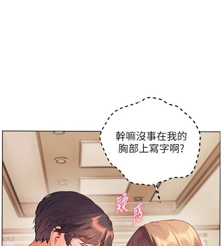 老师的亲密指导 - 第100話-劃「胸」為王策略 - page 103