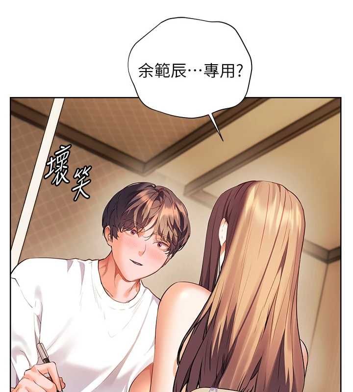 老师的亲密指导 - 第100話-劃「胸」為王策略 - page 110