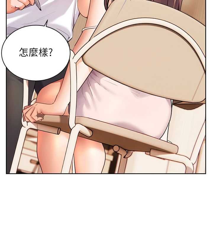 老师的亲密指导 - 第100話-劃「胸」為王策略 - page 111