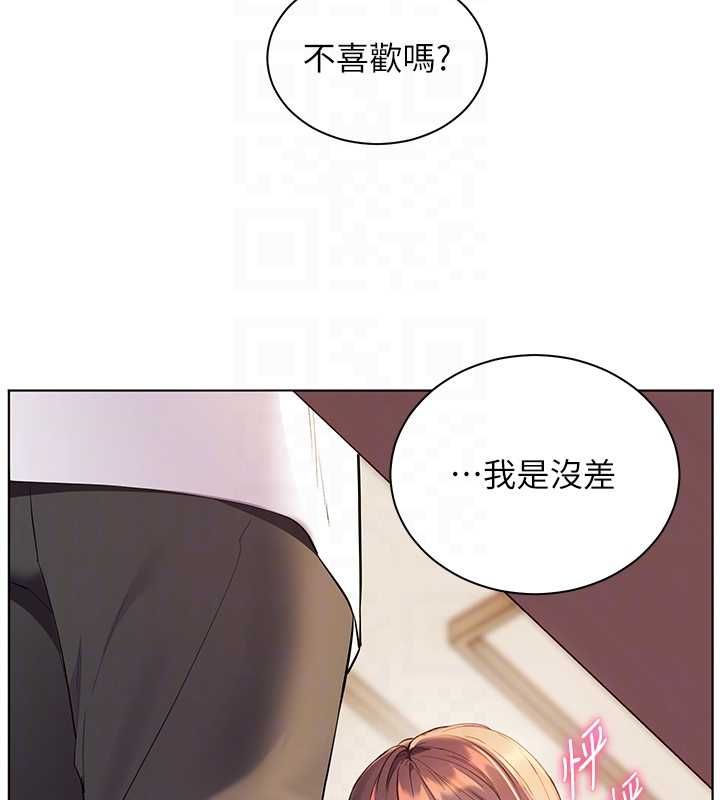 老师的亲密指导 - 第100話-劃「胸」為王策略 - page 115