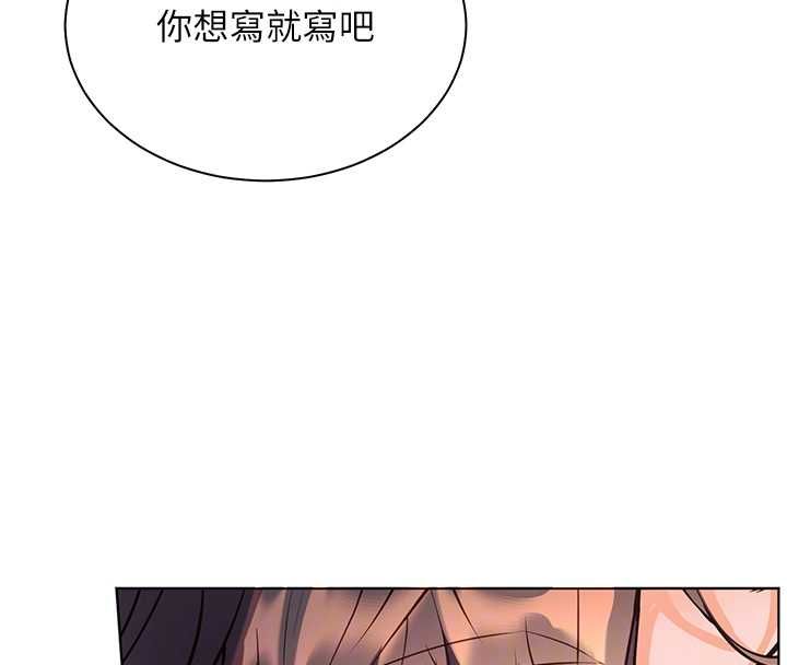 老师的亲密指导 - 第100話-劃「胸」為王策略 - page 117