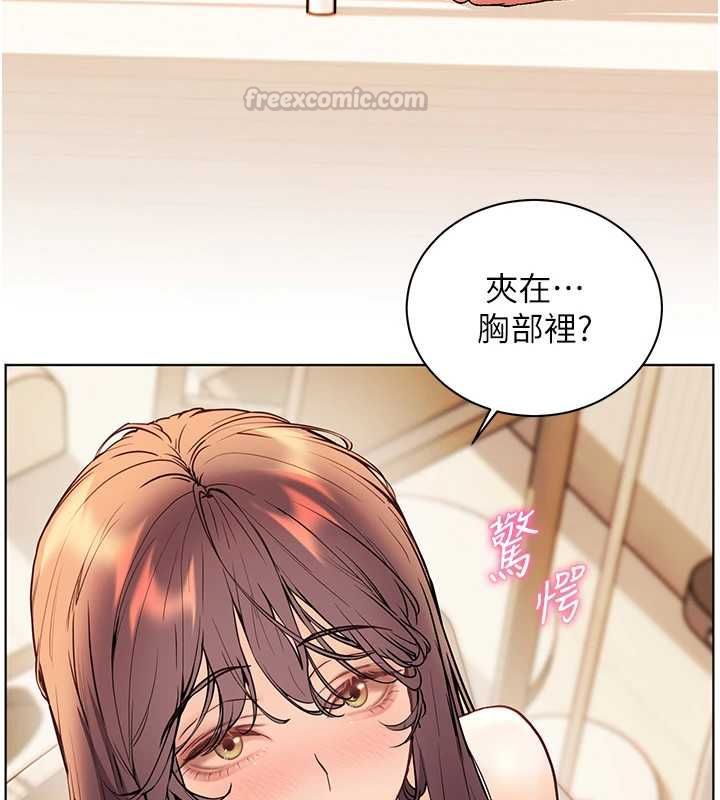 老师的亲密指导 - 第100話-劃「胸」為王策略 - page 135