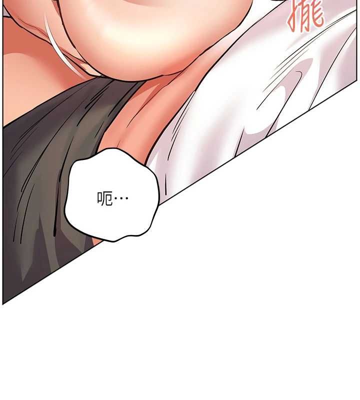 老师的亲密指导 - 第100話-劃「胸」為王策略 - page 139