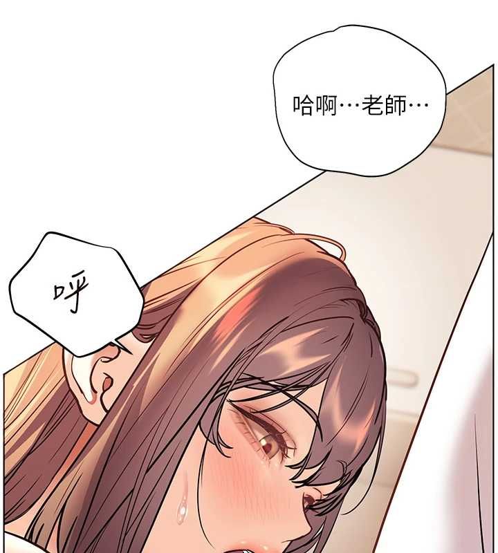 老师的亲密指导 - 第100話-劃「胸」為王策略 - page 140