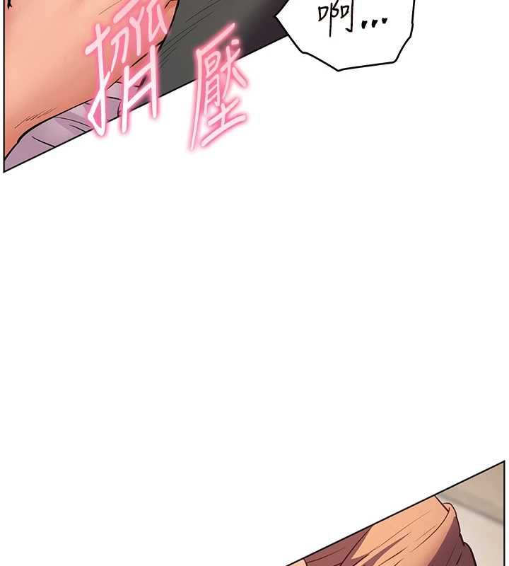 老师的亲密指导 - 第100話-劃「胸」為王策略 - page 142