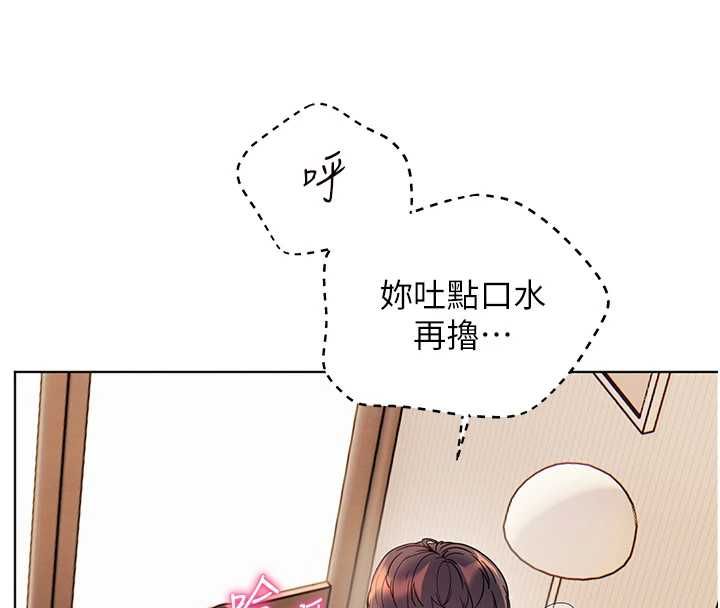 老师的亲密指导 - 第100話-劃「胸」為王策略 - page 145