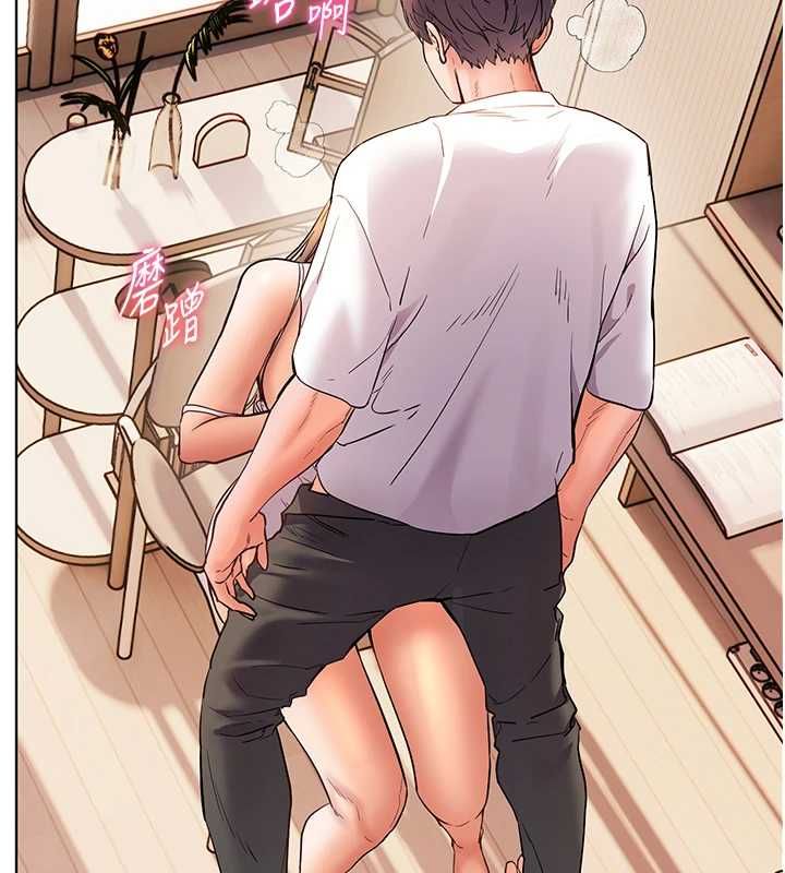 老师的亲密指导 - 第100話-劃「胸」為王策略 - page 146