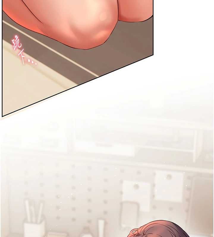 老师的亲密指导 - 第100話-劃「胸」為王策略 - page 152