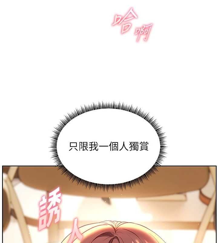 老师的亲密指导 - 第100話-劃「胸」為王策略 - page 171