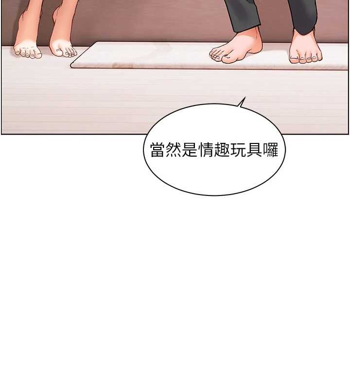 老师的亲密指导 - 第76話-大灰狼駕馭裸身白兔 - page 15