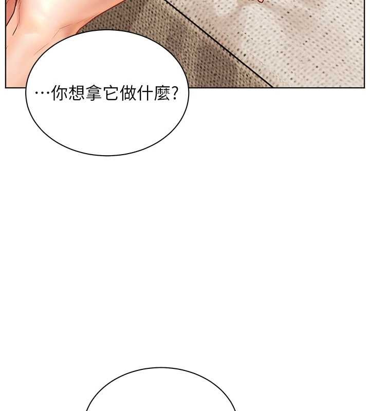 老师的亲密指导 - 第76話-大灰狼駕馭裸身白兔 - page 18
