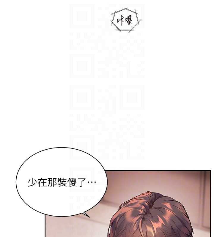 老师的亲密指导 - 第76話-大灰狼駕馭裸身白兔 - page 21