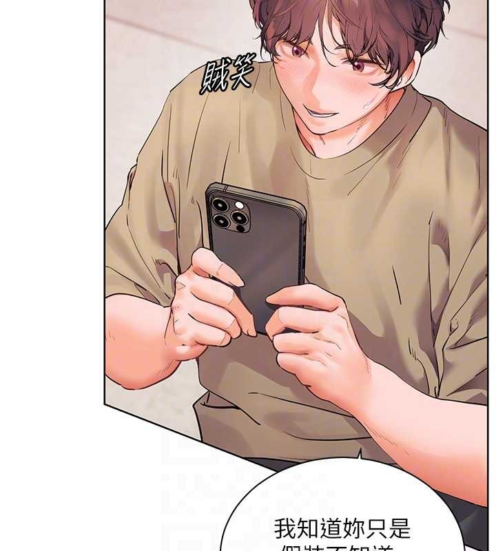 老师的亲密指导 - 第76話-大灰狼駕馭裸身白兔 - page 22