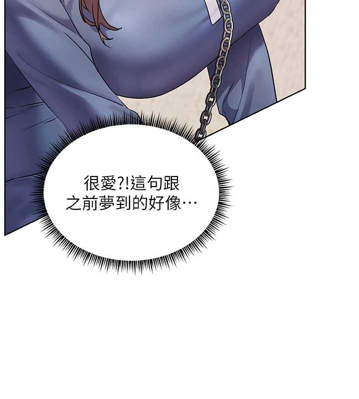 老师的亲密指导 - 第76話-大灰狼駕馭裸身白兔 - page 25