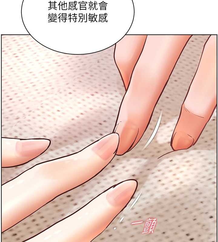 老师的亲密指导 - 第76話-大灰狼駕馭裸身白兔 - page 31