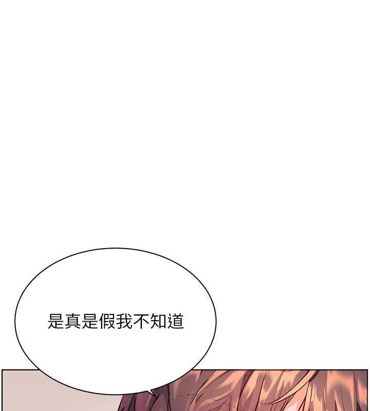 老师的亲密指导 - 第76話-大灰狼駕馭裸身白兔 - page 35