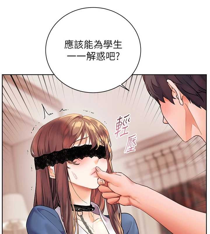 老师的亲密指导 - 第76話-大灰狼駕馭裸身白兔 - page 40