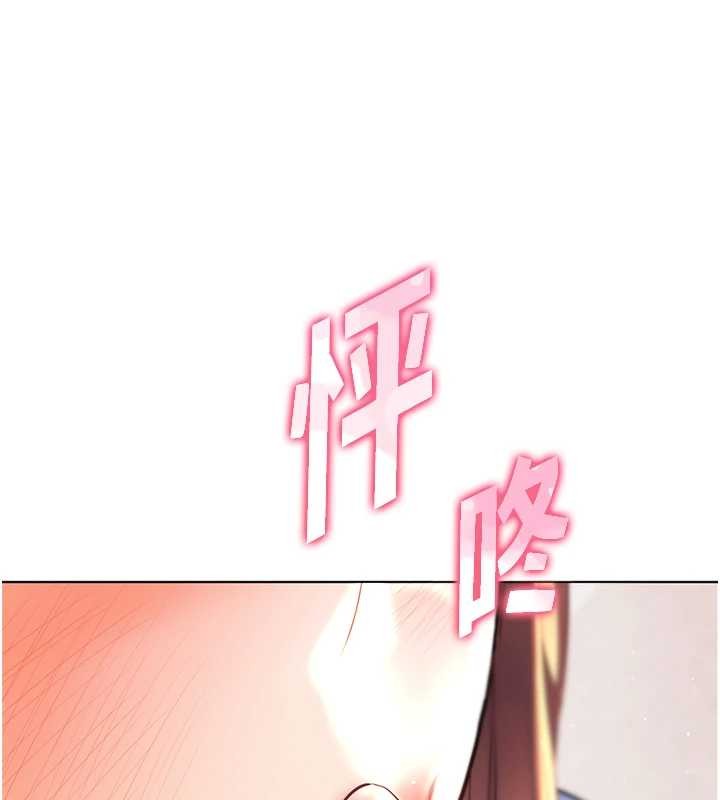 老师的亲密指导 - 第76話-大灰狼駕馭裸身白兔 - page 42