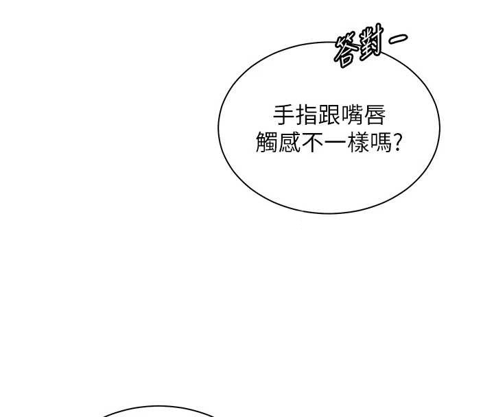 老师的亲密指导 - 第76話-大灰狼駕馭裸身白兔 - page 47
