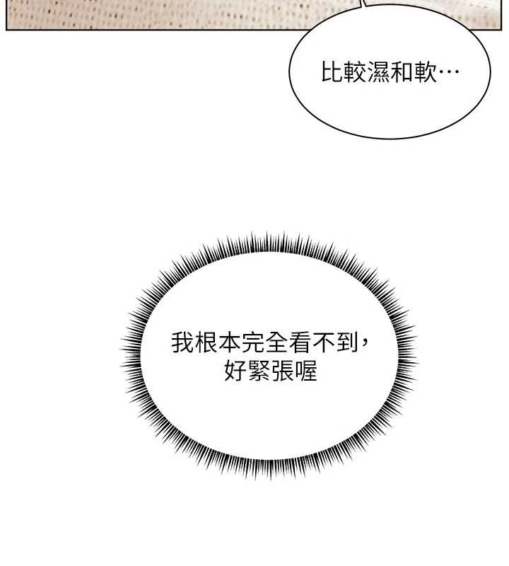 老师的亲密指导 - 第76話-大灰狼駕馭裸身白兔 - page 50