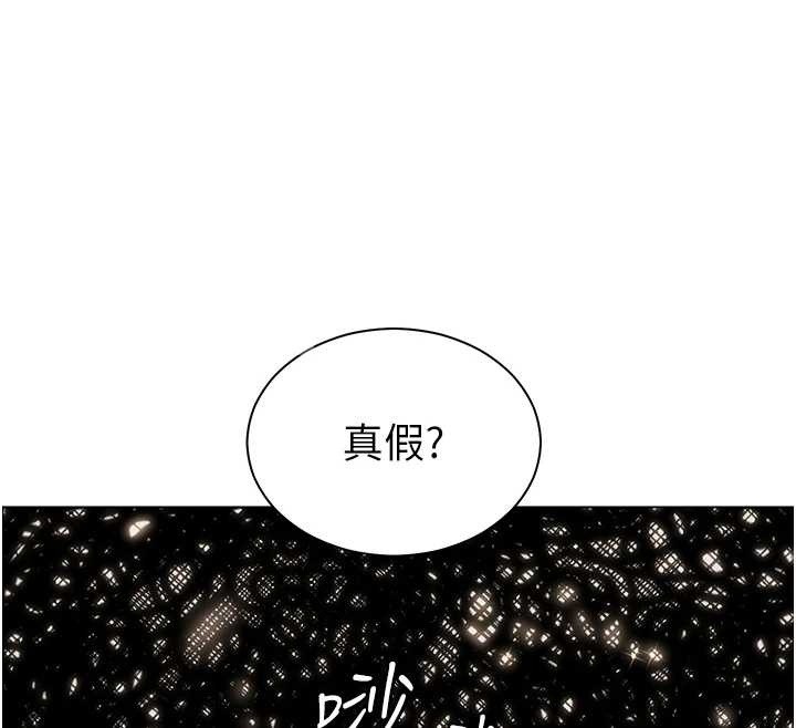 老师的亲密指导 - 第76話-大灰狼駕馭裸身白兔 - page 51