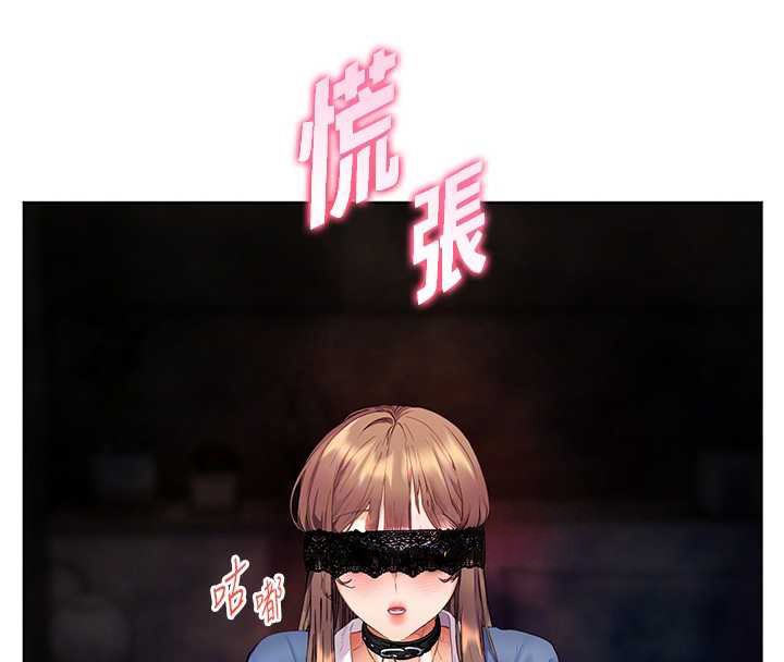 老师的亲密指导 - 第76話-大灰狼駕馭裸身白兔 - page 55