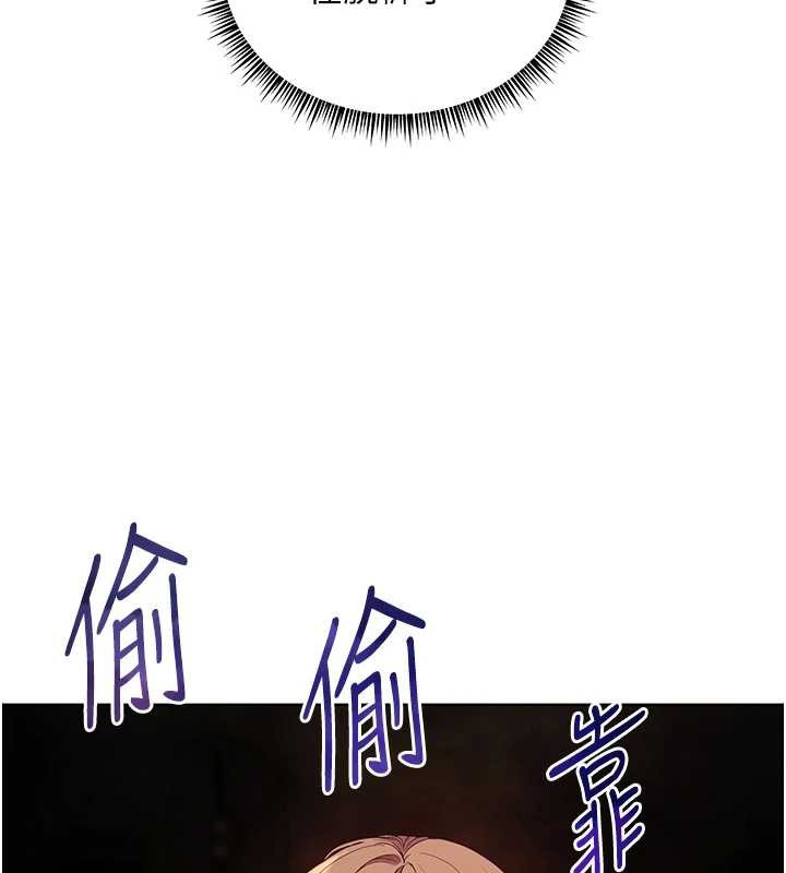 老师的亲密指导 - 第76話-大灰狼駕馭裸身白兔 - page 57