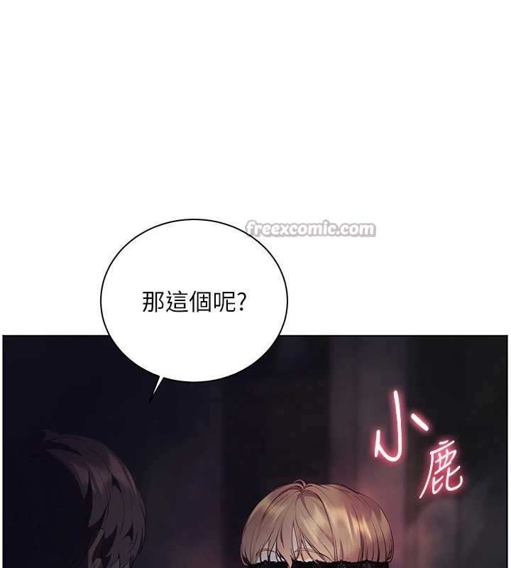 老师的亲密指导 - 第76話-大灰狼駕馭裸身白兔 - page 65