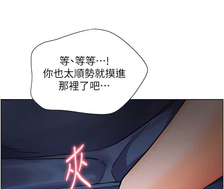 老师的亲密指导 - 第76話-大灰狼駕馭裸身白兔 - page 75