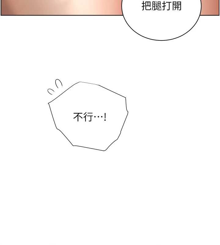 老师的亲密指导 - 第76話-大灰狼駕馭裸身白兔 - page 77