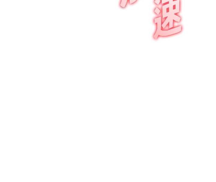 老师的亲密指导 - 第76話-大灰狼駕馭裸身白兔 - page 87