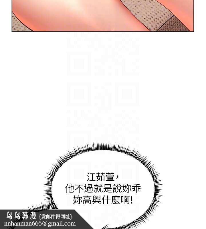 老师的亲密指导 - 第76話-大灰狼駕馭裸身白兔 - page 92