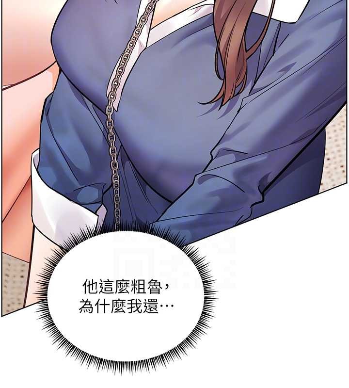 老师的亲密指导 - 第76話-大灰狼駕馭裸身白兔 - page 94