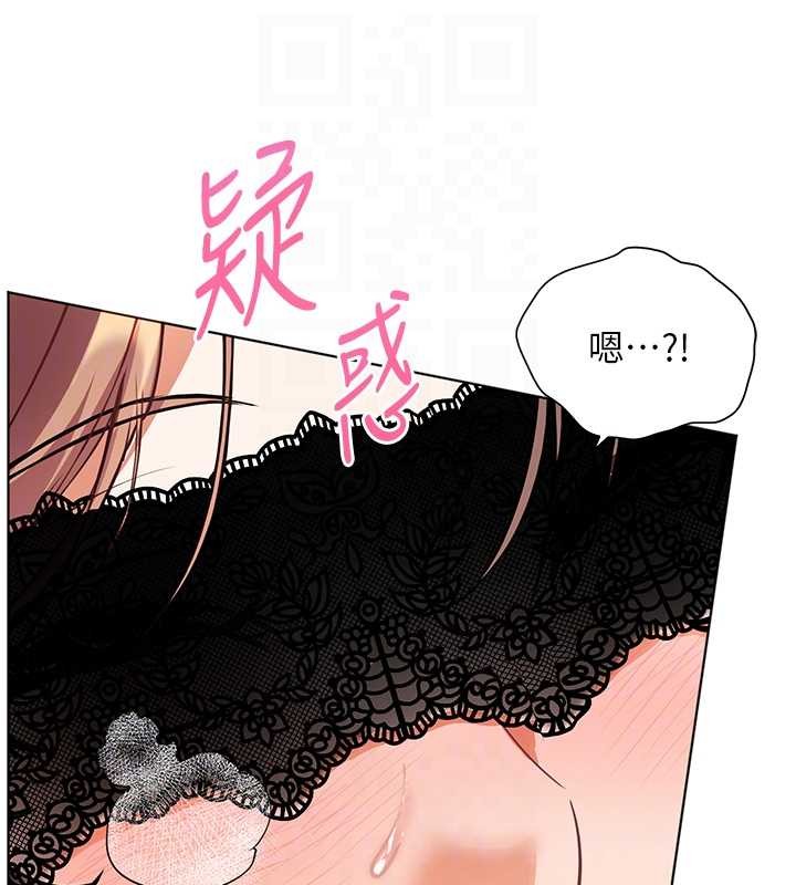 老师的亲密指导 - 第76話-大灰狼駕馭裸身白兔 - page 132