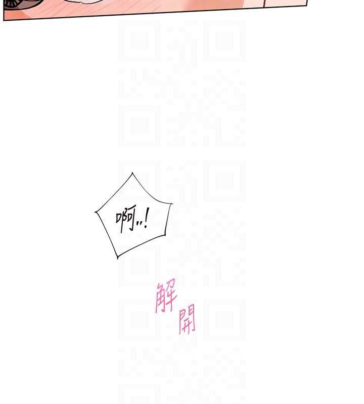 老师的亲密指导 - 第76話-大灰狼駕馭裸身白兔 - page 133