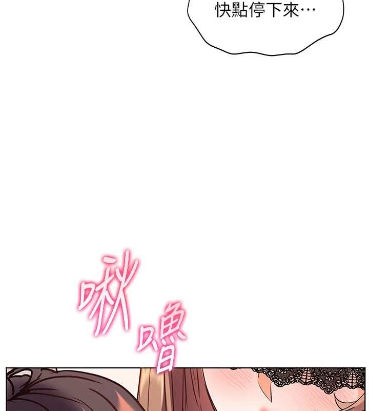老师的亲密指导 - 第76話-大灰狼駕馭裸身白兔 - page 137