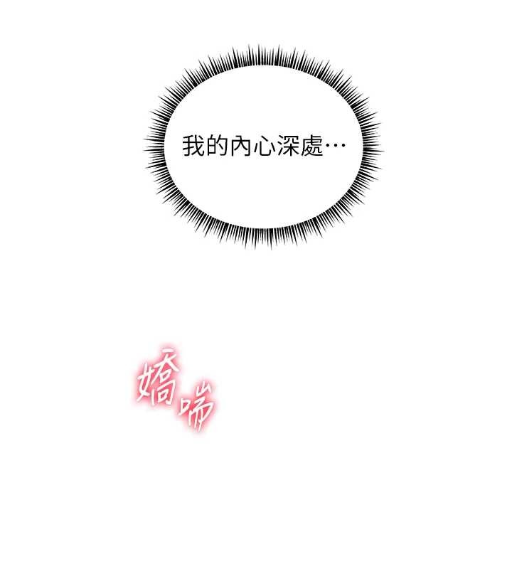 老师的亲密指导 - 第76話-大灰狼駕馭裸身白兔 - page 175