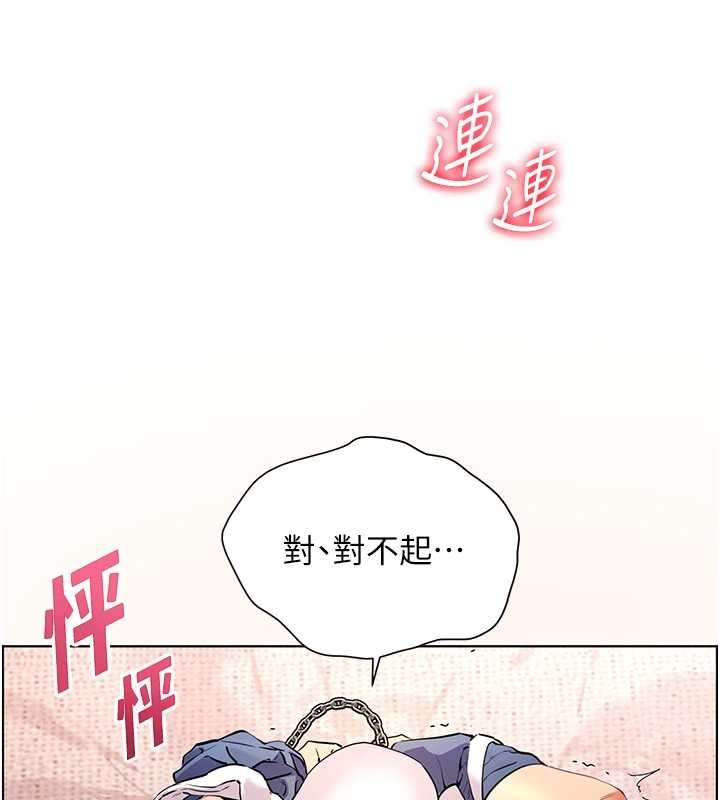 老师的亲密指导 - 第76話-大灰狼駕馭裸身白兔 - page 176