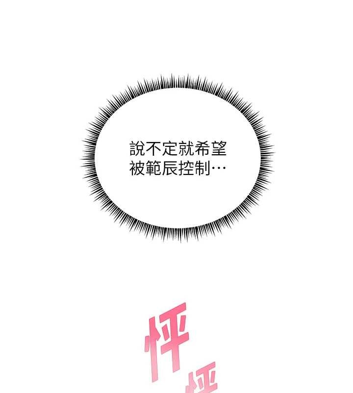 老师的亲密指导 - 第76話-大灰狼駕馭裸身白兔 - page 179
