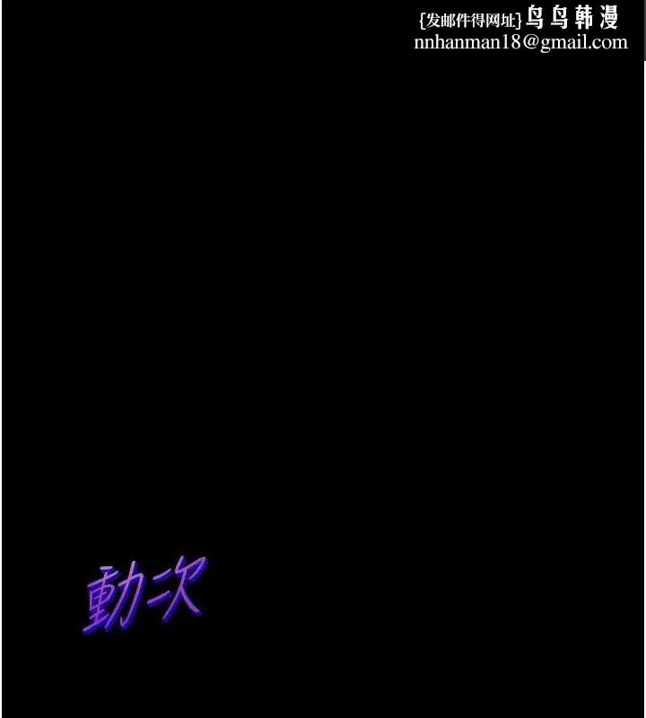 老师的亲密指导 - 第35話-四腳獸拿寶貝釘孤枝 - page 1