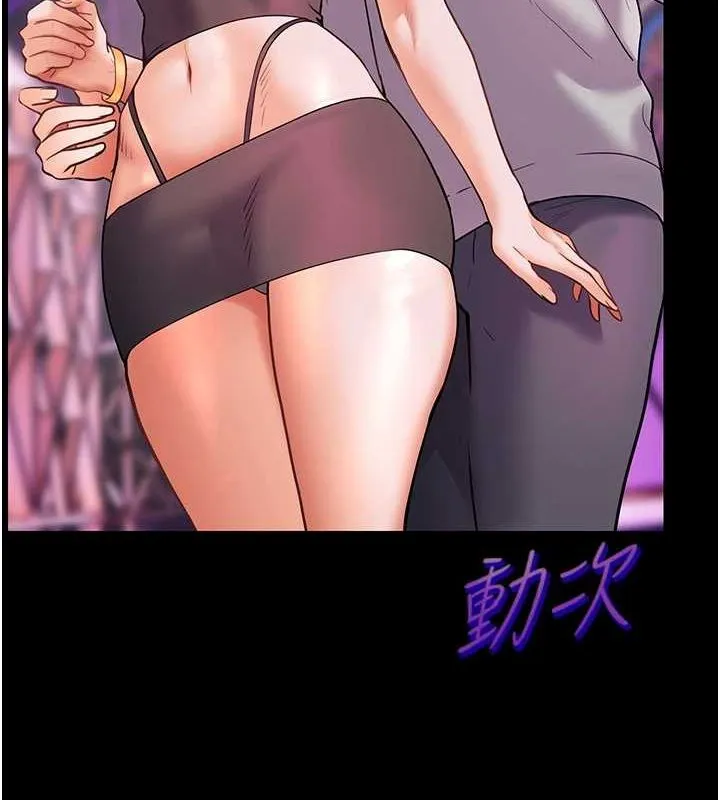 老师的亲密指导 - 第35話-四腳獸拿寶貝釘孤枝 - page 3