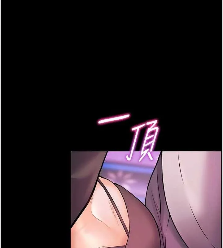 老师的亲密指导 - 第35話-四腳獸拿寶貝釘孤枝 - page 4