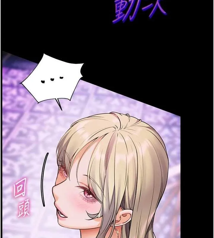 老师的亲密指导 - 第35話-四腳獸拿寶貝釘孤枝 - page 6