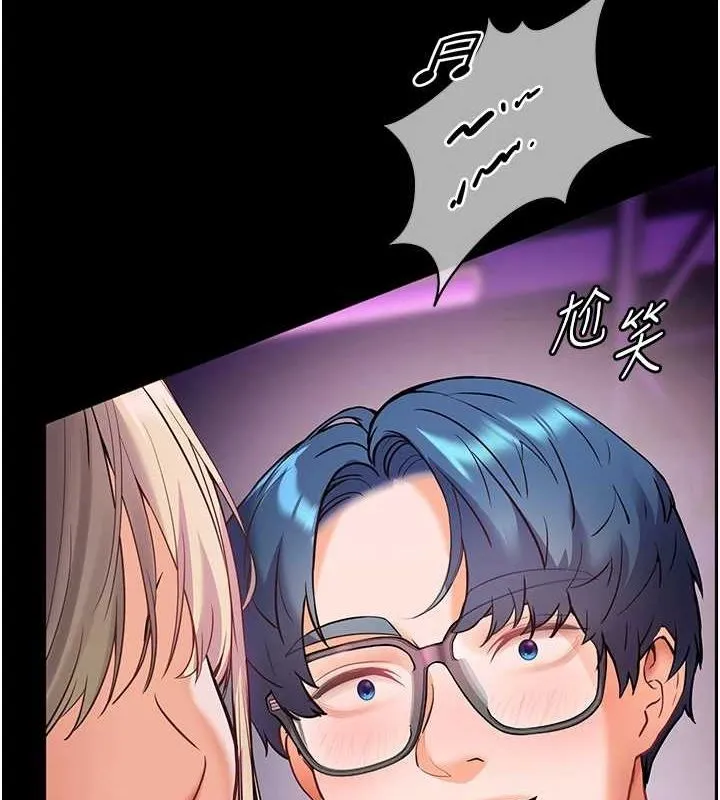 老师的亲密指导 - 第35話-四腳獸拿寶貝釘孤枝 - page 8