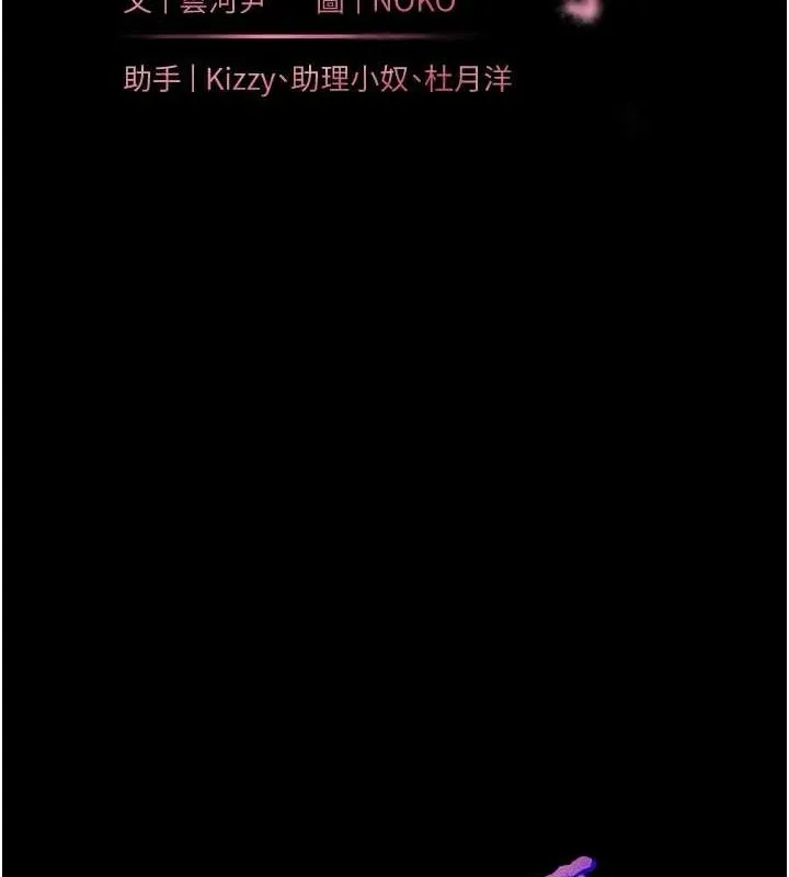 老师的亲密指导 - 第35話-四腳獸拿寶貝釘孤枝 - page 12