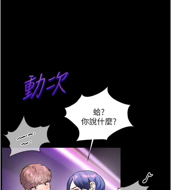 老师的亲密指导 - 第35話-四腳獸拿寶貝釘孤枝 - page 14