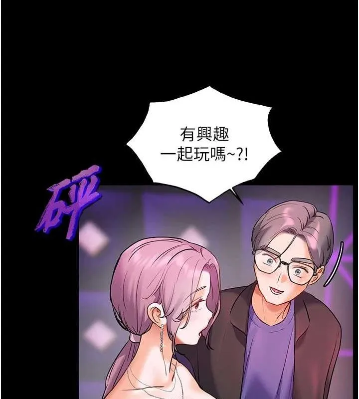 老师的亲密指导 - 第35話-四腳獸拿寶貝釘孤枝 - page 16