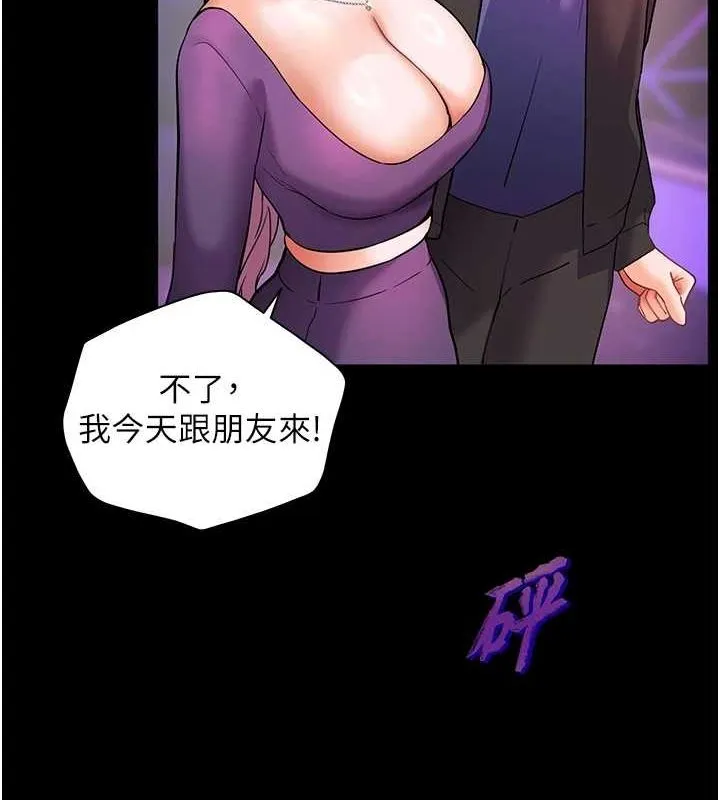 老师的亲密指导 - 第35話-四腳獸拿寶貝釘孤枝 - page 17