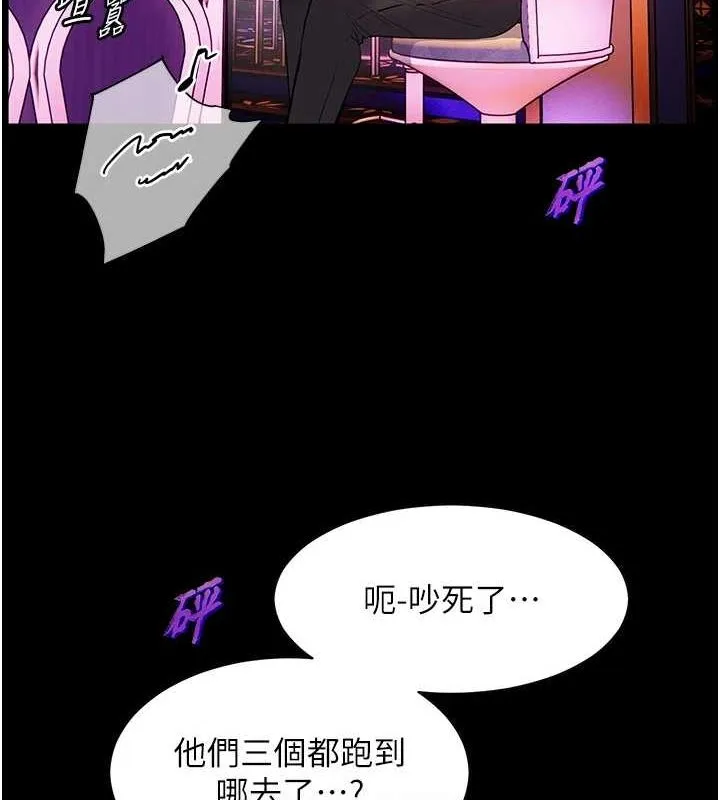 老师的亲密指导 - 第35話-四腳獸拿寶貝釘孤枝 - page 19